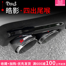 Suitable for Hondas Halakata tailpipe Private exhaust pipe Four-out tailpipe carbon fiber retrofit movement rear lip DJ