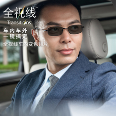 Линзы для очков 韩国高端品牌镜片 全视线智能变色镜片1.56/1.60 车内变色