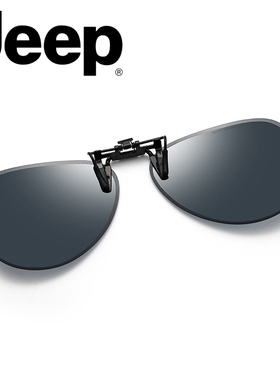 Jeep吉普偏光夹片开车驾驶专用防眩光防远光夜视墨镜片吸片2042