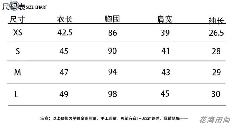 虞书欣明星同款短袖撞色拼接字母印花设计学院风运动短款T恤上衣 - 图3