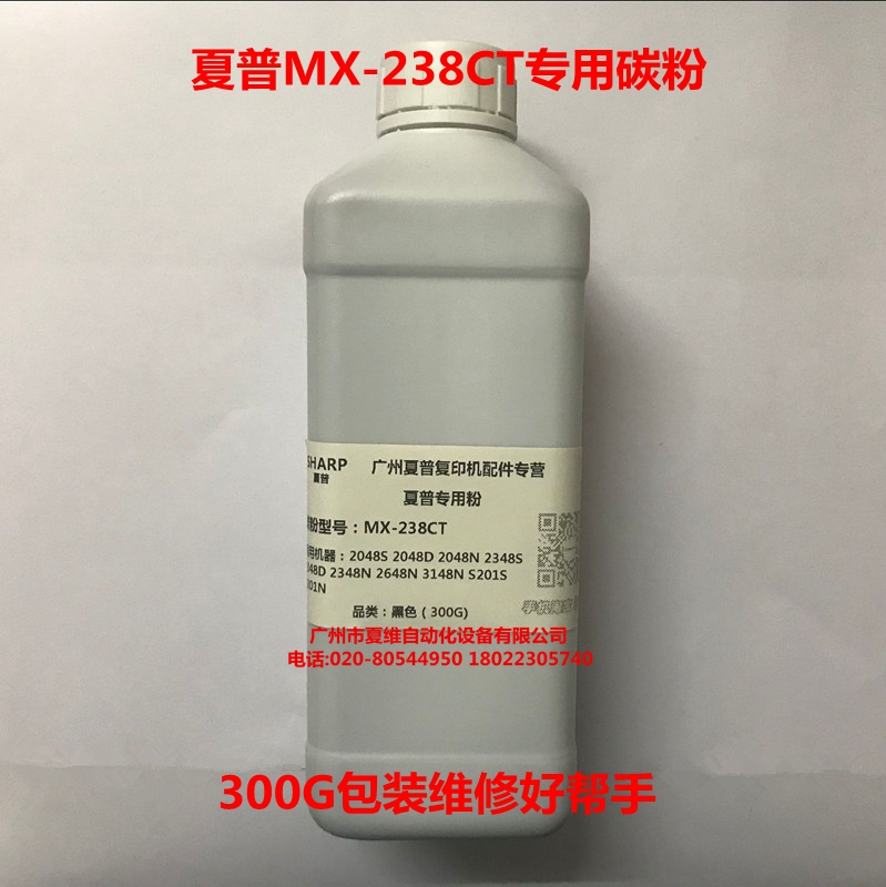 夏普MX-237CT专用碳粉 2048S 2048D 2048N 2348S 2348D 2348N墨粉 - 图0