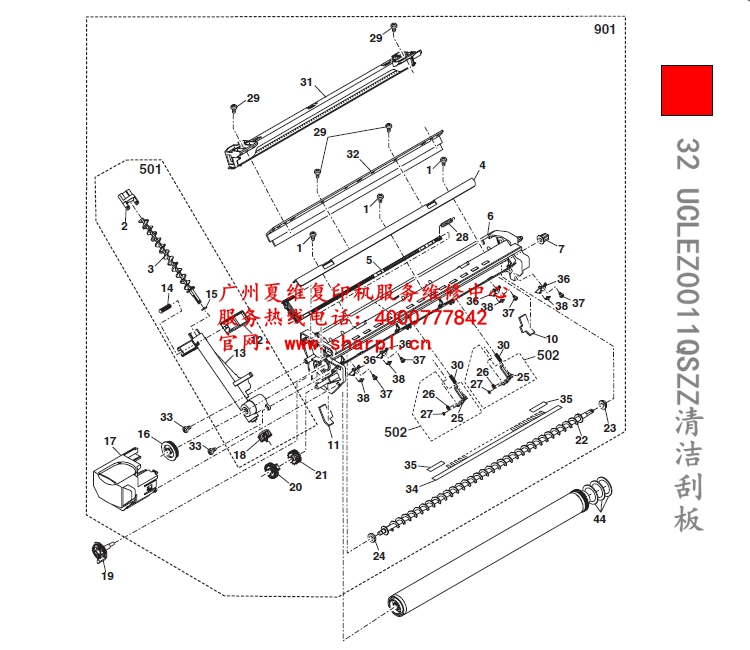 全新原装 夏普AR-265 266FG 267G 271 277 257 M317 硒鼓清洁刮板 - 图0