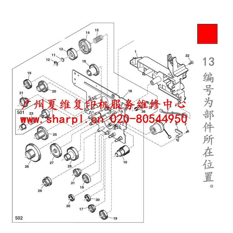 全新原装夏普AR-2008L 1808S 2008D 2308D 2308N定影过桥驱动齿轮 - 图2