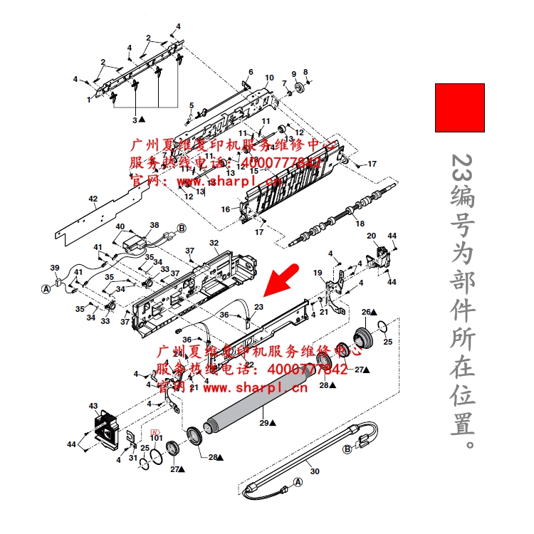 全新原装 夏普MX-M363U M363N M453U M453N M503U 定影 热敏电阻 - 图0