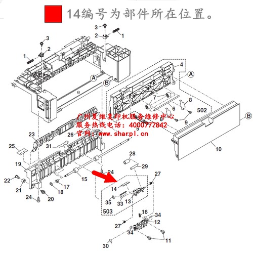 全新原装 夏普MX-M2608N M3108N M3508N 2628L 2608U纸盘分离贴片 - 图0