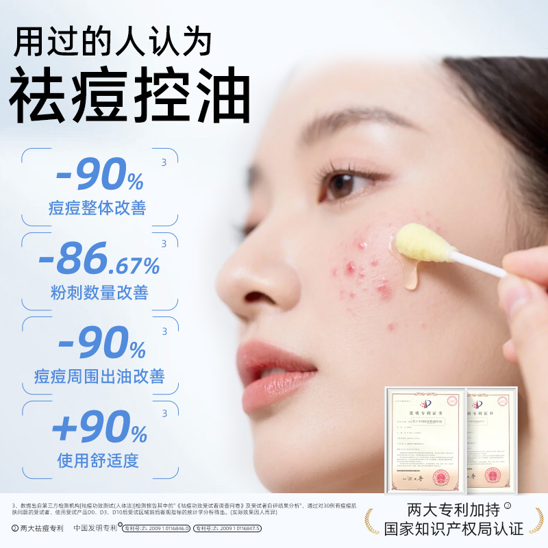 [送正装洁面]泽平小痘净精露祛痘精华液面改善青春痘闭口粉刺控油