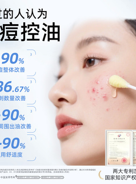 黑头粉刺长痘就用它，草本无酸