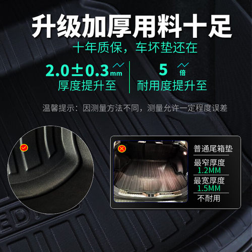 适用日产14代新轩逸经典后备箱垫经典装饰汽车用品大全24款尾箱垫 - 图2