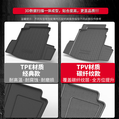 适用日产14代新轩逸经典后备箱垫经典装饰汽车用品大全24款尾箱垫 - 图0