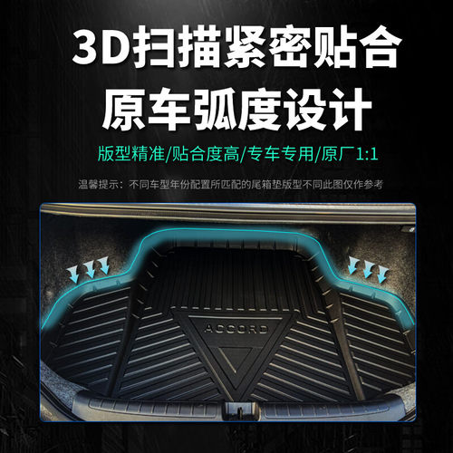 适用日产14代新轩逸经典后备箱垫经典装饰汽车用品大全24款尾箱垫 - 图3