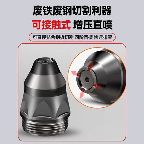P80等离子割嘴可接触式电极喷嘴切割嘴割咀100A华凯利割嘴导电嘴 - 图1