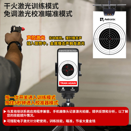 训练营靶场声控激光瞄准器射击激光干火激光训练红外光声控发射器 - 图1