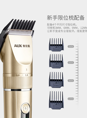 奥克斯不卡发电推剪理发器长续航