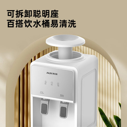 奥克斯台式饮水机家用热水小型桌面办公室迷你制冷热冰温热饮水器 - 图2