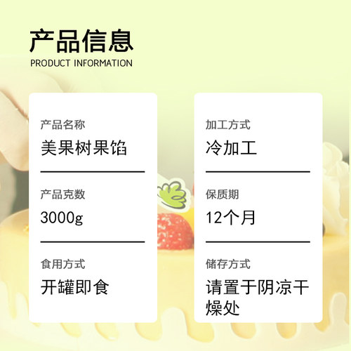 美果树果馅3kg芒果蓝莓草莓苹果烘焙夹心果酱慕斯蛋糕刨冰大桶装 - 图2