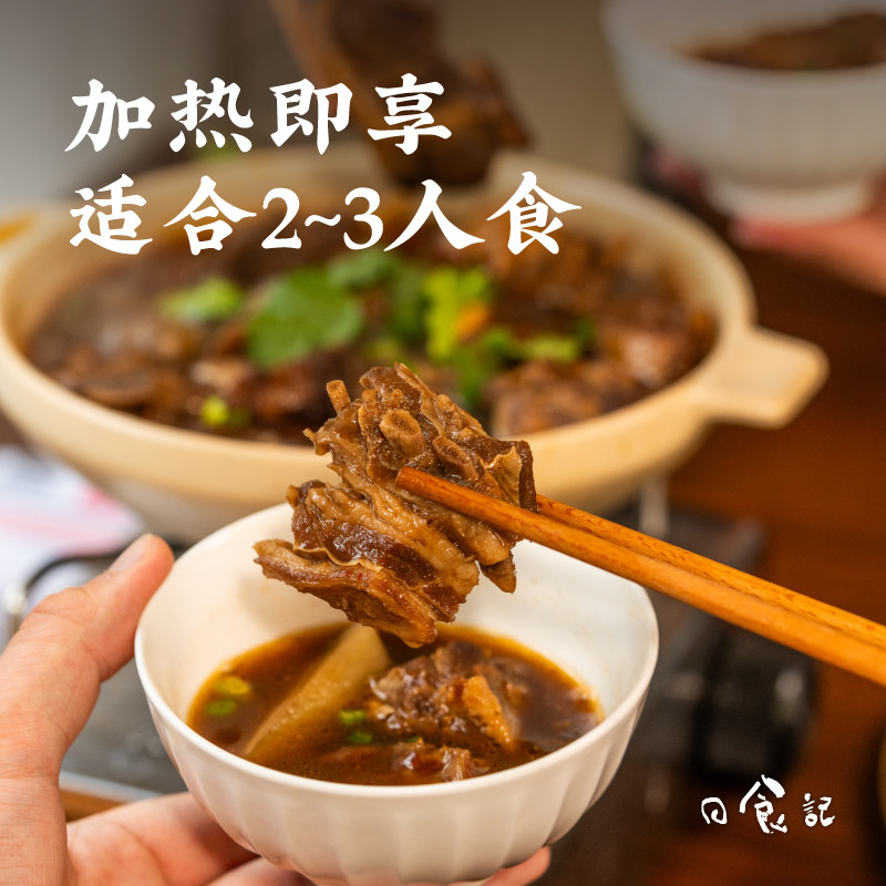 日食记 莫小小莫羔羊小排火锅1100g/盒加热即食熟食方便速食罐头,淘宝优惠券,粉丝福利购,淘宝优惠卷