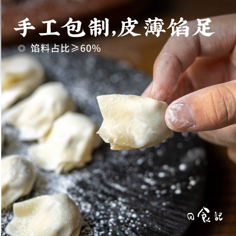 日食记 胶东渔嫂海鲜馄饨鲅鱼墨鱼黄花鱼虾仁荠菜早餐速食小馄饨,淘宝优惠券,粉丝福利购,淘宝优惠卷