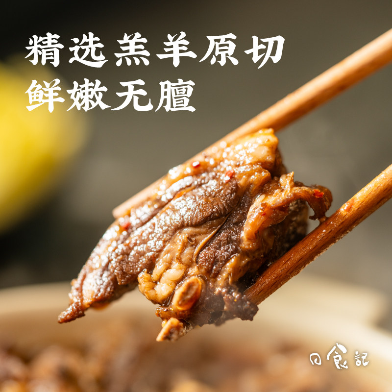 日食记 莫小小莫羔羊小排火锅1100g/盒加热即食熟食方便速食罐头,淘宝优惠券,粉丝福利购,淘宝优惠卷