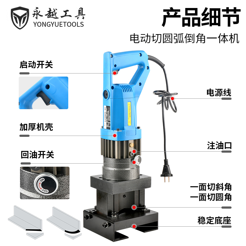 电动角铁倒冲角机切断机手提角钢切断倒角槽钢干挂不锈钢光伏冲孔