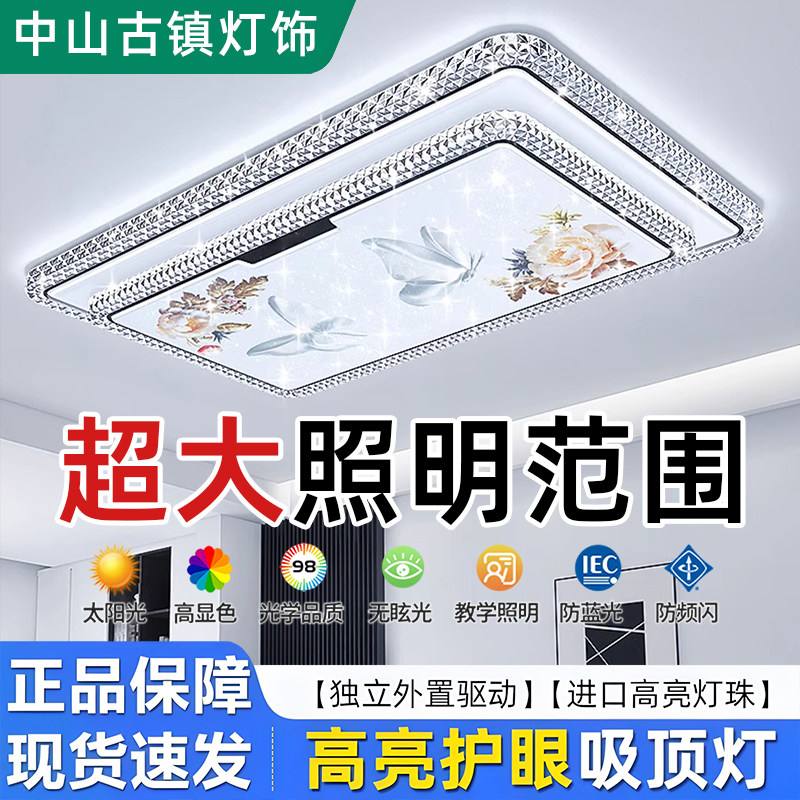 2025年新款智能语音控制牡丹仿水晶亚克力吸顶灯客厅卧室全屋套餐,淘宝优惠券,粉丝福利购,淘宝优惠卷