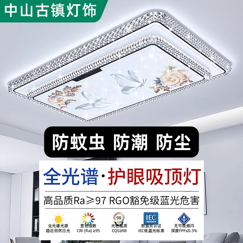 2025年新款智能语音控制牡丹仿水晶亚克力吸顶灯客厅卧室全屋套餐,淘宝优惠券,粉丝福利购,淘宝优惠卷