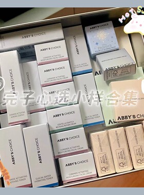 舒缓中小样神经酰胺试用装
