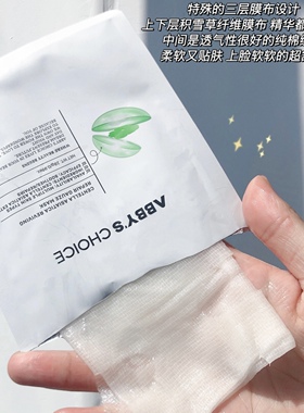 补水保湿纱布面膜完子心选积雪草