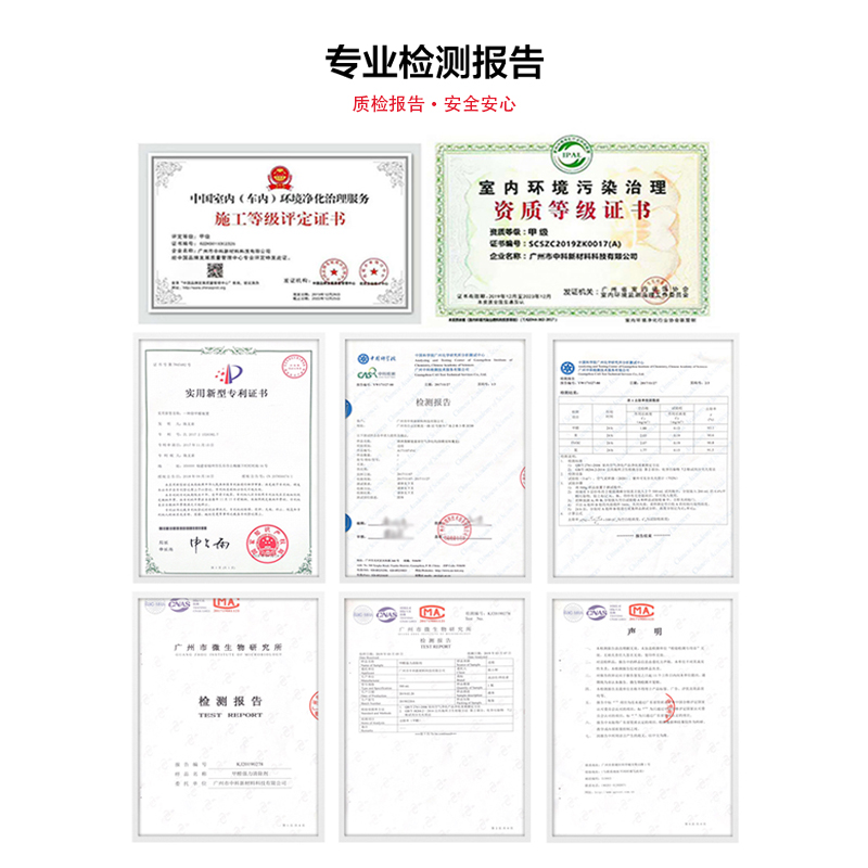 中山肇庆珠海江门办公室商铺上门除甲醛室内空气治理去甲醛服务-图0