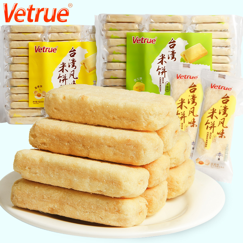惟度台湾风味米饼320g*3袋蛋黄芝士味休闲膨化食品糙米卷饼干零食