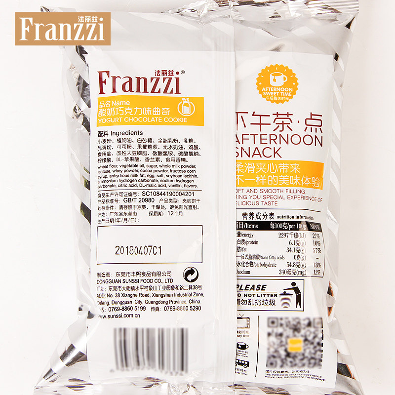 franzzi法丽兹酸奶抹茶慕斯巧克力夹心曲奇饼干网红健康零食散装_虎窝淘