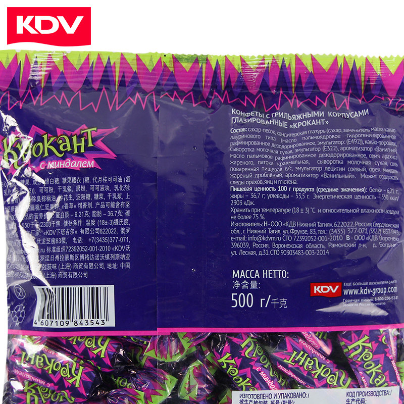 俄罗斯紫皮kdv进口正品网红巧克力 点途食品夹心巧克力