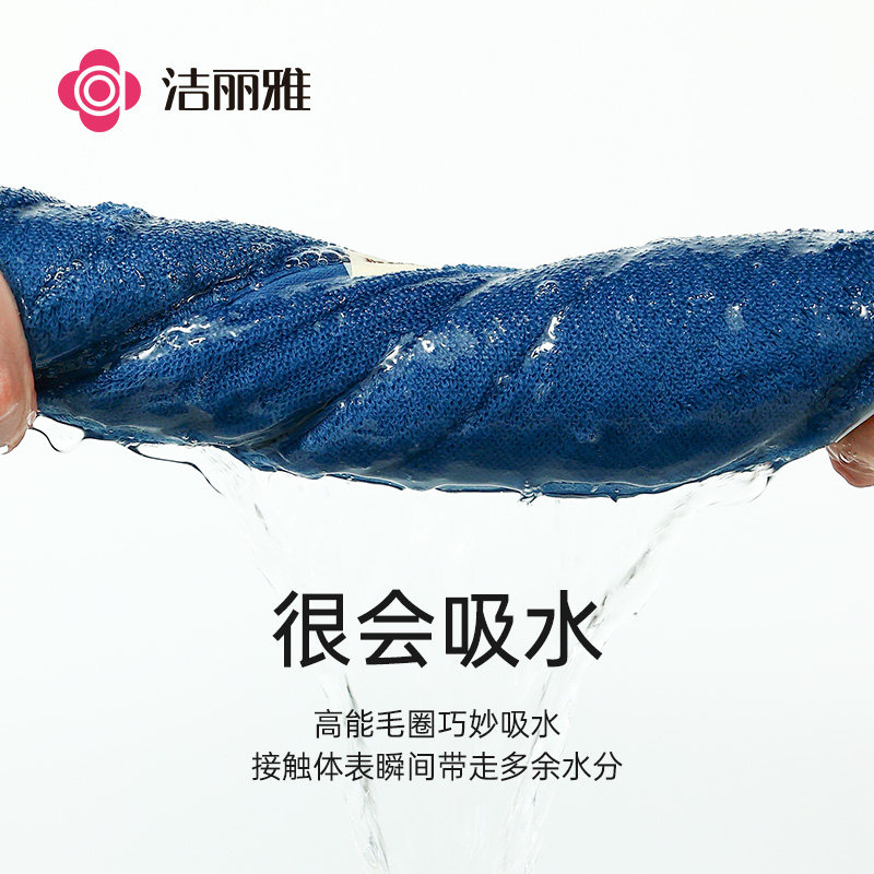  洁丽雅鑫源盛毛巾/面巾
