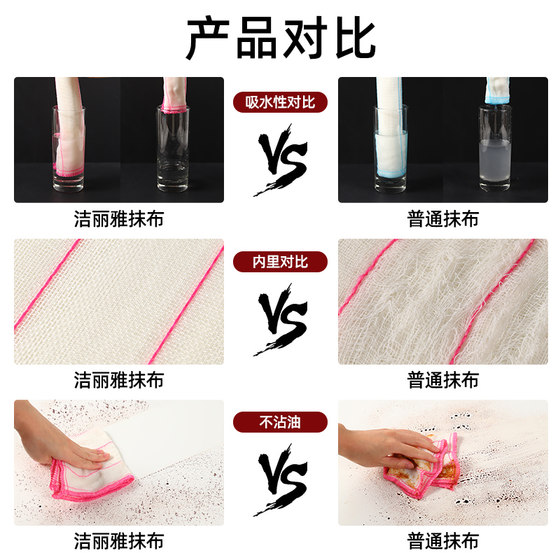 Oil-resistant dishcloth, cleaning towel, kitchen supplies