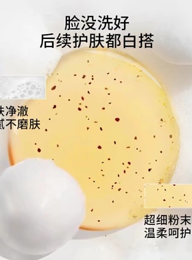芈蕊驻漾小气泡清洁面露30ml中样