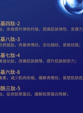 芈姐芈蕊海生素焕肌弹润面膜补水修护芈蕊面膜贴片式