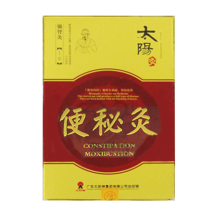 太阳神腹泻便秘哮喘灸急慢性腹泻dy 济南健民大药房膏药贴（器械）