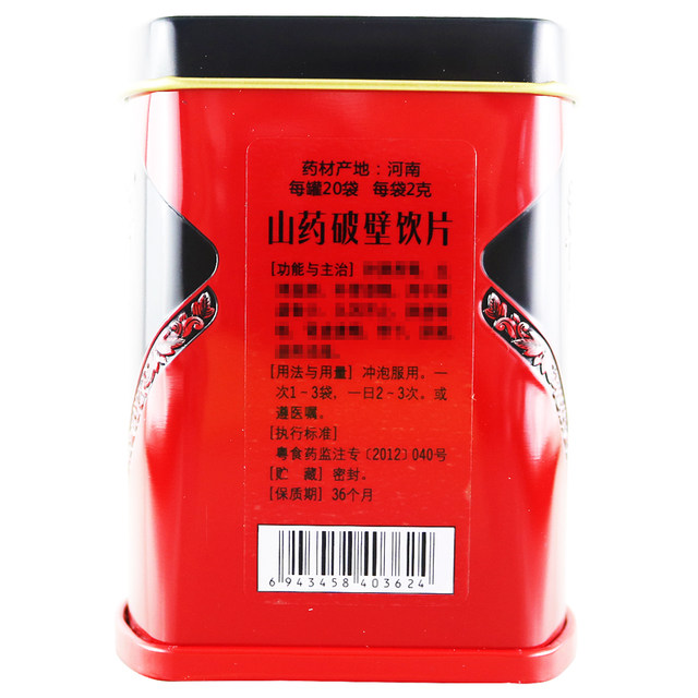 Cao Jinghua Broken Wall Pieces 2g*20 bags of Chinese yam