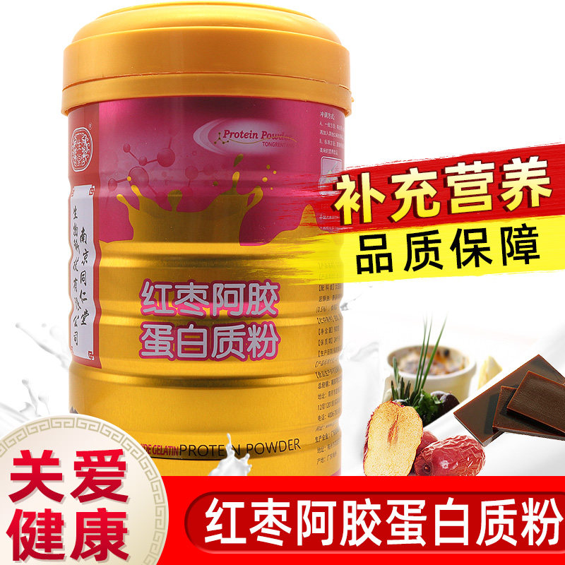 多种维生素中老年儿童男女蛋白质粉 济南健民大药房大豆分离蛋白/混合蛋白