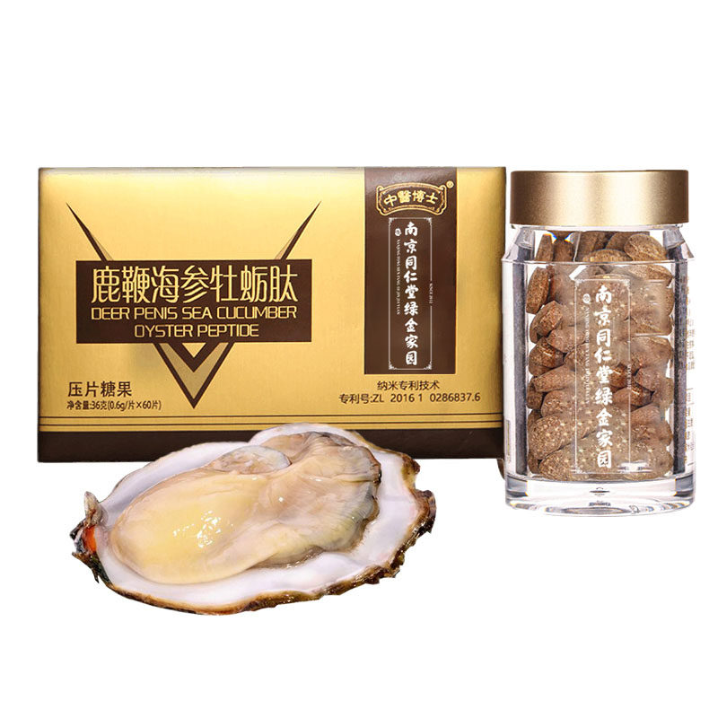 南京同仁堂绿金家园鹿鞭海参肽牡蛎 济南健民大药房牡蛎/贝类提取物
