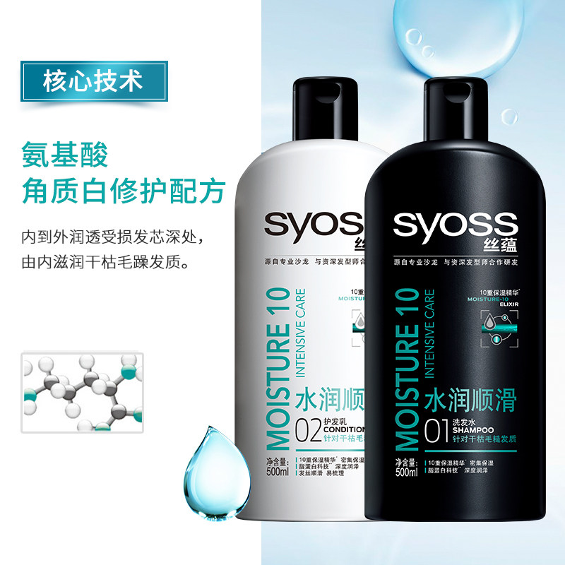 丝蕴深层修护套装洗护无硅油护发素 华尚居家日用洗发水