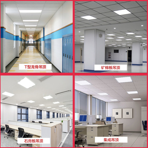 雷士照明led灯盘一体化格栅灯盘600*600集成吊灯商场工程平面板灯 - 图1