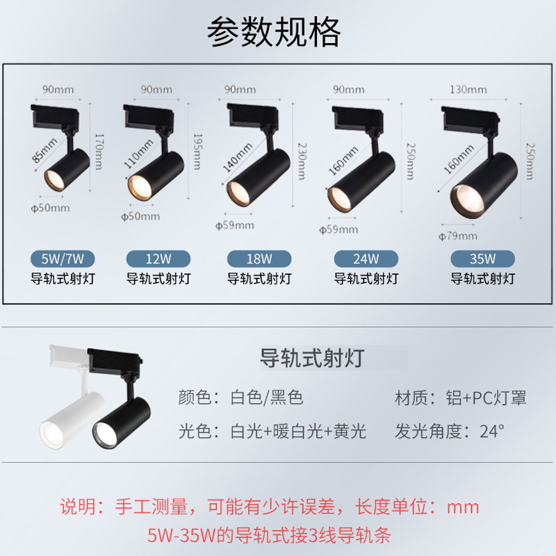 雷士照明cob led客厅餐厅轨道灯 nvc雷士冠勋射灯