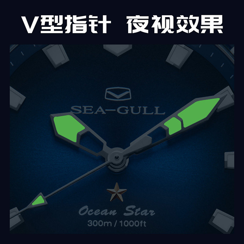 郎平同款海鸥表海洋之星pro潜水表 海鸥表云商合一国产腕表