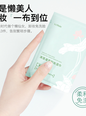 【爆卖1000W+】卸妆温和不刺激