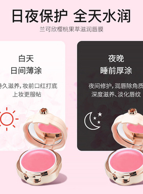 【商超热卖】唇膜去死皮淡化唇纹