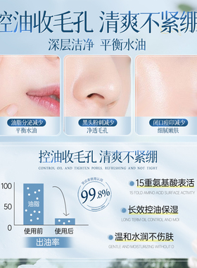 【让价冲量】氨基酸泡沫洗面奶