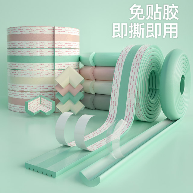 Anti -collision strip Children's anti -collision corner bumps bumping baby's table corner border collision admission Corner baby protective corners of environmental protection non -toxic