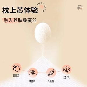 小绵羊线下同款A类抗菌星夜蚕丝亲肤枕护颈定型枕头中高全棉枕芯