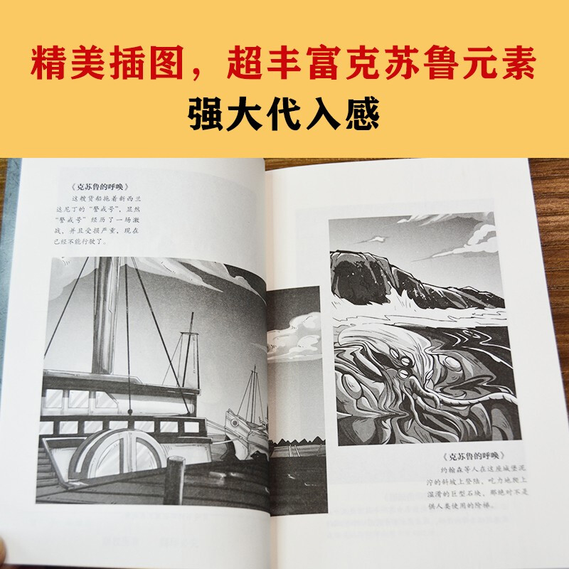 正版包邮 克苏鲁神话 洛夫克拉夫特克苏鲁神话合集 神话怪物图鉴克鲁苏神话科幻魔幻恐怖小说 神话外国文学科幻魔幻小说书籍 - 图1