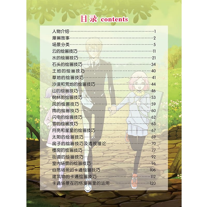 35元任选5本漫画手绘教程系列从零起步学漫画构图和场景初学者的漫画实用手册新手入门零基础学画漫画技法教程书江西美术出版社_虎窝淘